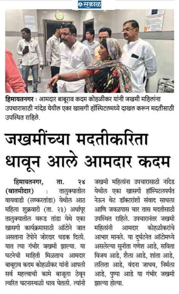 Kohlikar Press Release