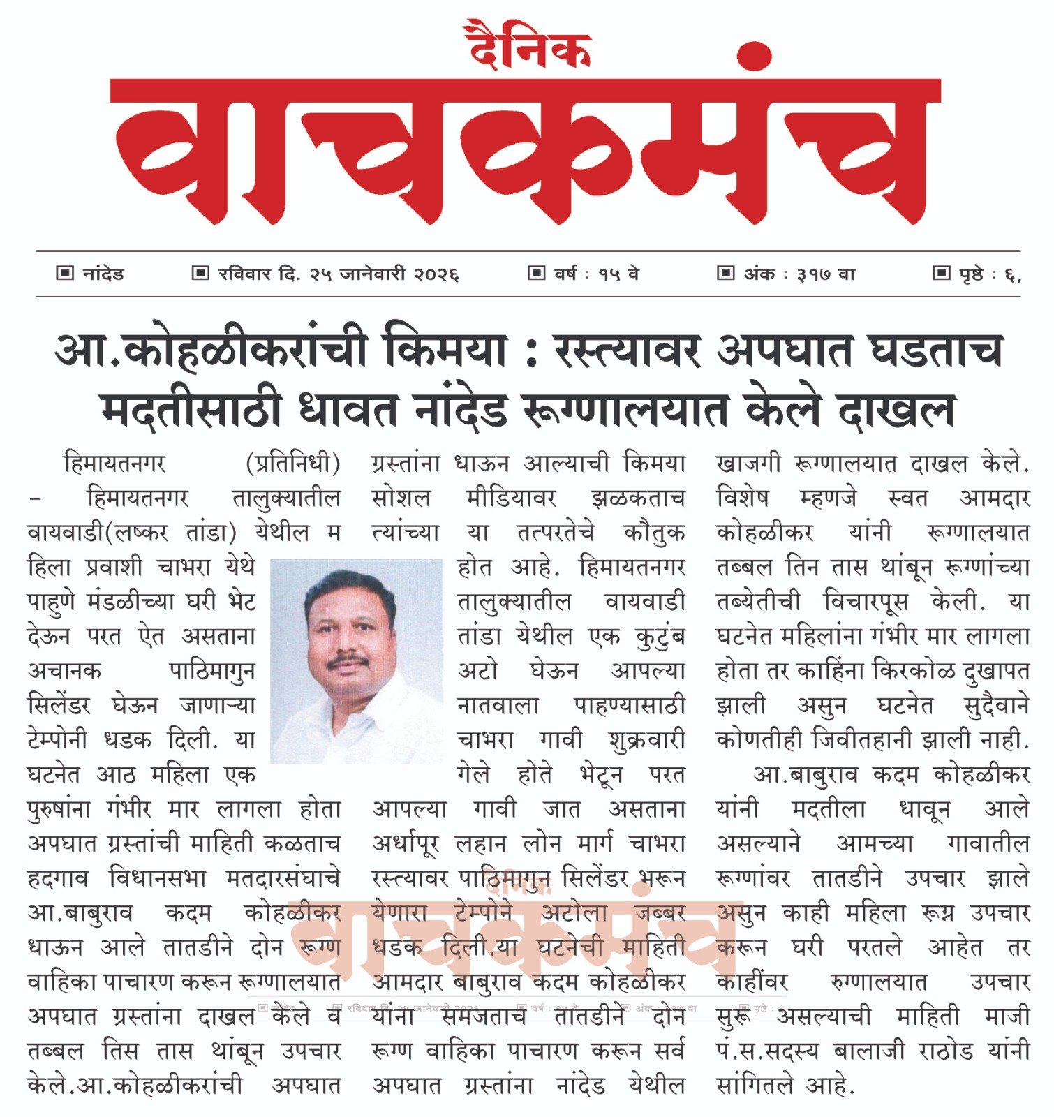 Kohlikar Press Release