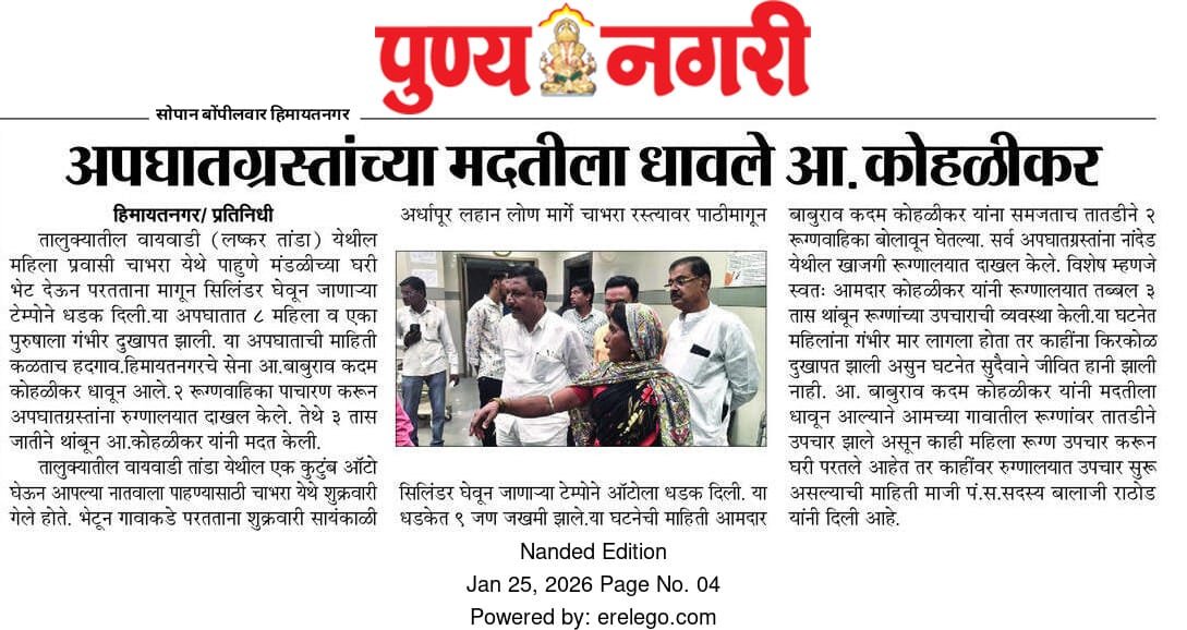 Kohlikar Press Release